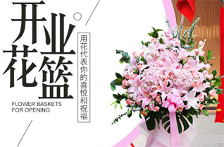 山东青岛即墨市田横镇时家丰城村花篮配送